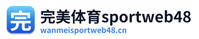 完美体育sportweb48